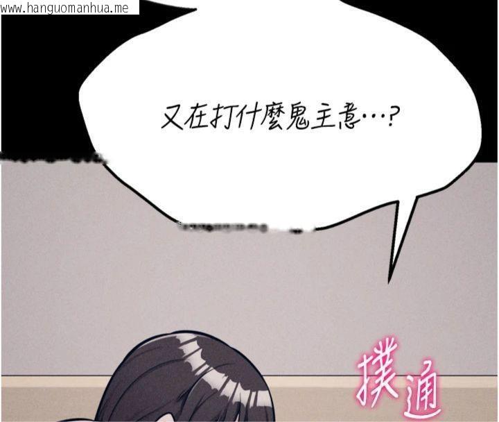 韩国漫画选手村:母猪调教韩漫_选手村:母猪调教-第33话-渴望成功的选手们在线免费阅读-韩国漫画-第146张图片