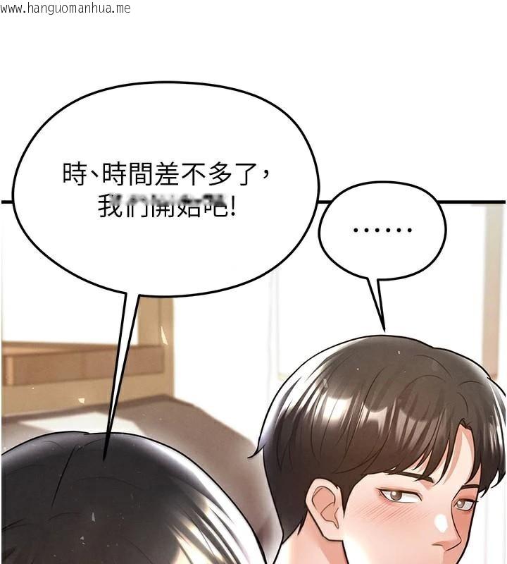韩国漫画足球型男脱单指南韩漫_足球型男脱单指南-第19话-我想和你生一支足球队在线免费阅读-韩国漫画-第127张图片