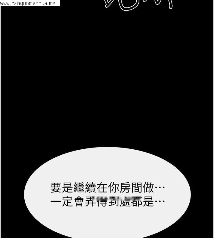 韩国漫画继母与继姐韩漫_继母与继姐-第77话-这就是失神的感觉吗?在线免费阅读-韩国漫画-第37张图片