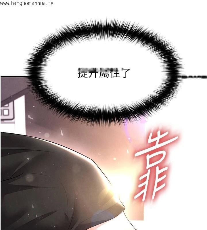 韩国漫画足球型男脱单指南韩漫_足球型男脱单指南-第19话-我想和你生一支足球队在线免费阅读-韩国漫画-第177张图片