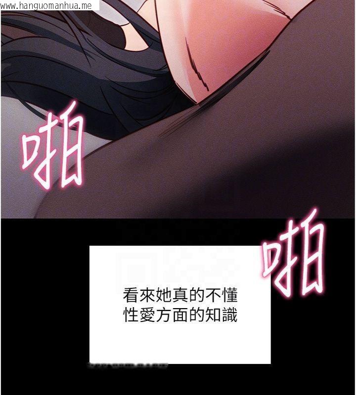 韩国漫画拜脱拜脱App韩漫_拜脱拜脱App-第20话-必须由我来开苞在线免费阅读-韩国漫画-第66张图片