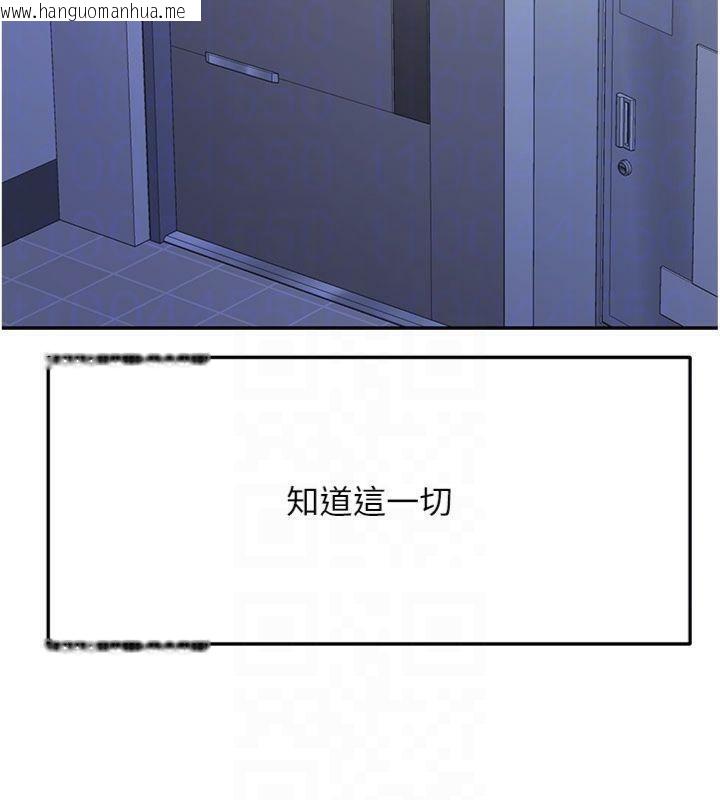 韩国漫画顶加套房的春天韩漫_顶加套房的春天-第24话-砲友母女档在线免费阅读-韩国漫画-第130张图片