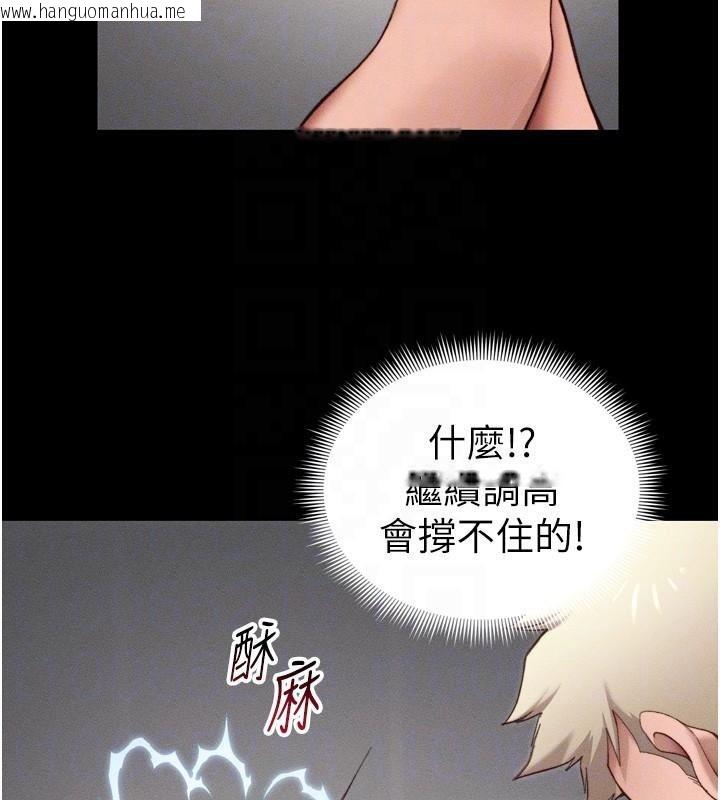 韩国漫画太妹攻略指南韩漫_太妹攻略指南-第28话-被电晕的两只母狗在线免费阅读-韩国漫画-第85张图片