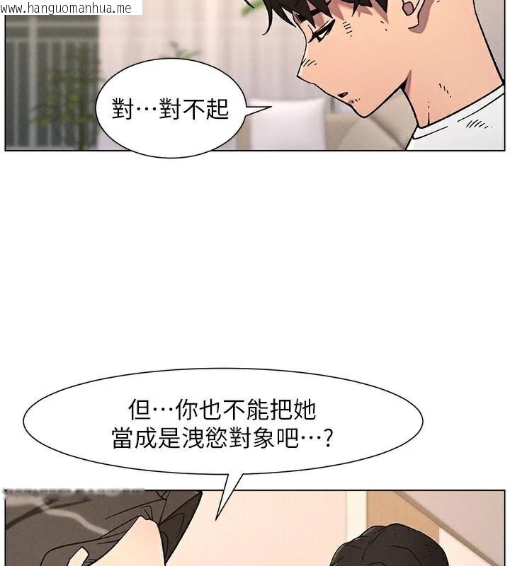 韩国漫画兄妹的秘密授课韩漫_兄妹的秘密授课-第64话-母亲自愿代行淫责在线免费阅读-韩国漫画-第121张图片