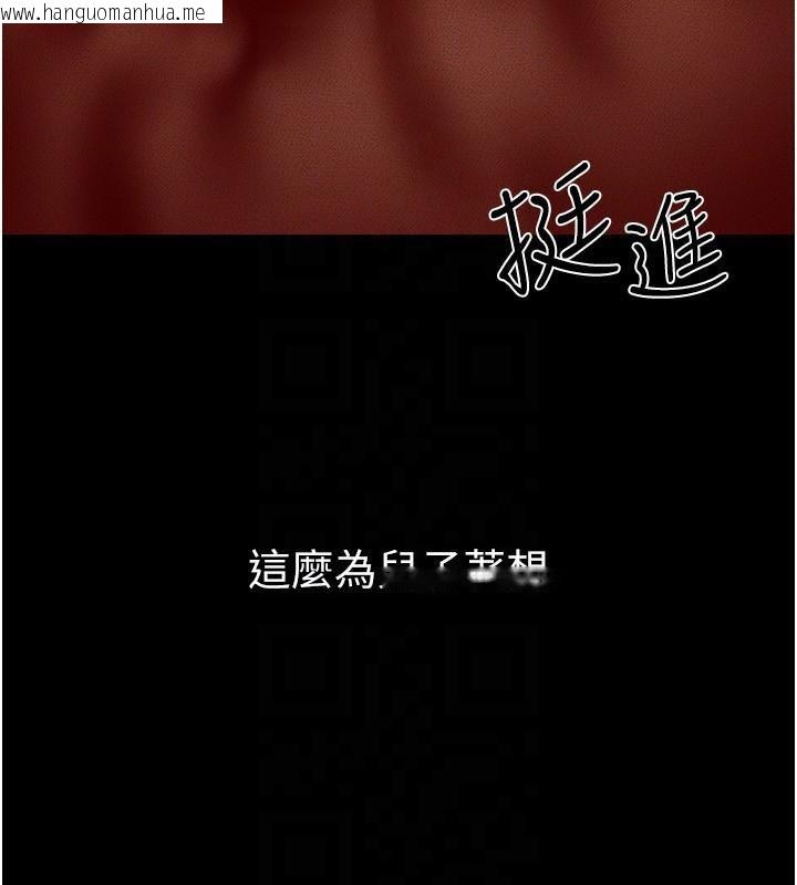 韩国漫画继母与继姐韩漫_继母与继姐-第77话-这就是失神的感觉吗?在线免费阅读-韩国漫画-第53张图片
