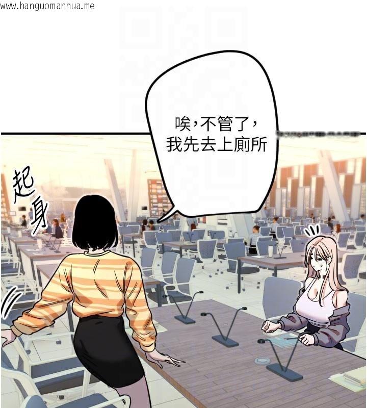韩国漫画守护天使韩漫_守护天使-第38话-才不会乖乖听你的!在线免费阅读-韩国漫画-第19张图片