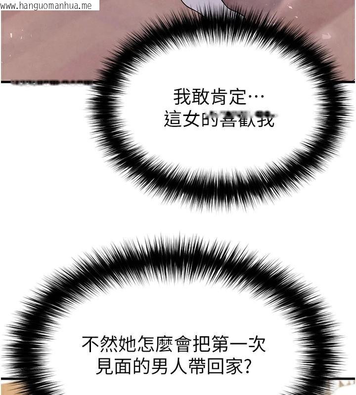 韩国漫画足球型男脱单指南韩漫_足球型男脱单指南-第19话-我想和你生一支足球队在线免费阅读-韩国漫画-第171张图片