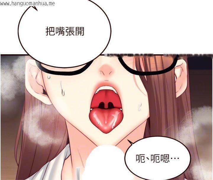 韩国漫画熟女自助餐韩漫_熟女自助餐-第43话-老婆的NTR全纪录在线免费阅读-韩国漫画-第82张图片