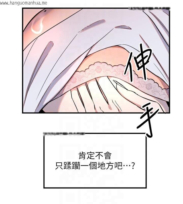 韩国漫画守护天使韩漫_守护天使-第38话-才不会乖乖听你的!在线免费阅读-韩国漫画-第81张图片