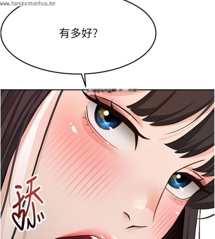韩国漫画顶加套房的春天韩漫_顶加套房的春天-第24话-砲友母女档在线免费阅读-韩国漫画-第38张图片