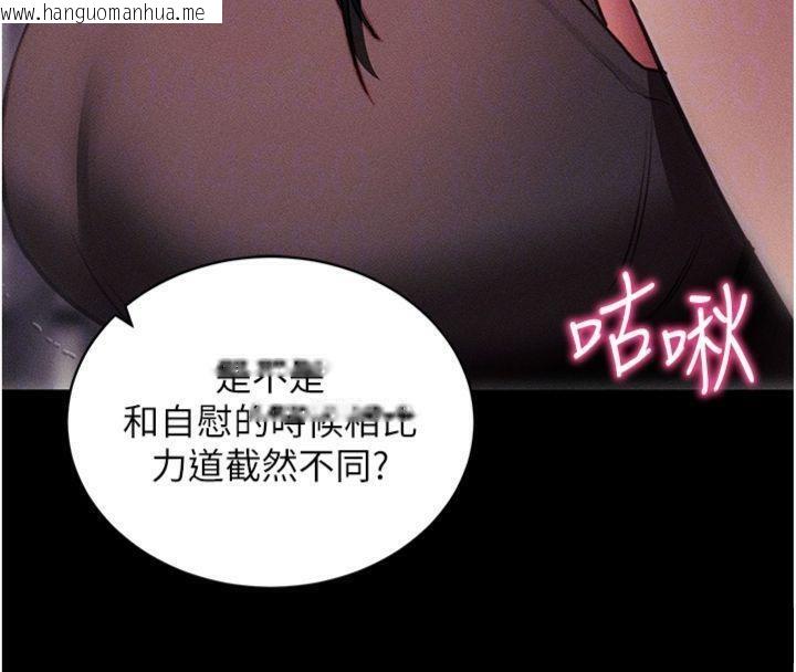 韩国漫画拜脱拜脱App韩漫_拜脱拜脱App-第20话-必须由我来开苞在线免费阅读-韩国漫画-第103张图片