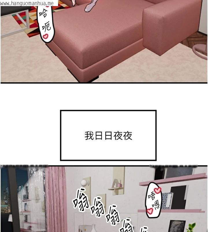 韩国漫画守护天使韩漫_守护天使-第38话-才不会乖乖听你的!在线免费阅读-韩国漫画-第108张图片