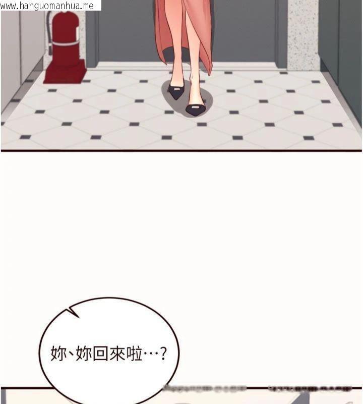 韩国漫画熟女自助餐韩漫_熟女自助餐-第43话-老婆的NTR全纪录在线免费阅读-韩国漫画-第9张图片
