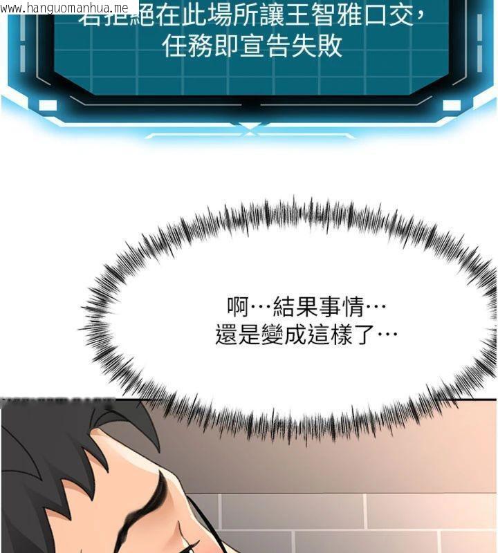 韩国漫画顶加套房的春天韩漫_顶加套房的春天-第24话-砲友母女档在线免费阅读-韩国漫画-第13张图片