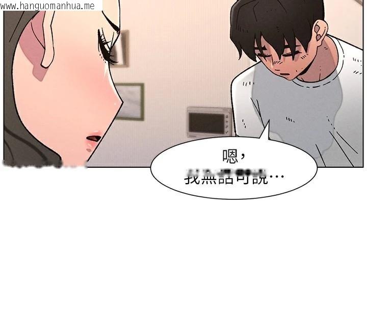 韩国漫画兄妹的秘密授课韩漫_兄妹的秘密授课-第64话-母亲自愿代行淫责在线免费阅读-韩国漫画-第122张图片