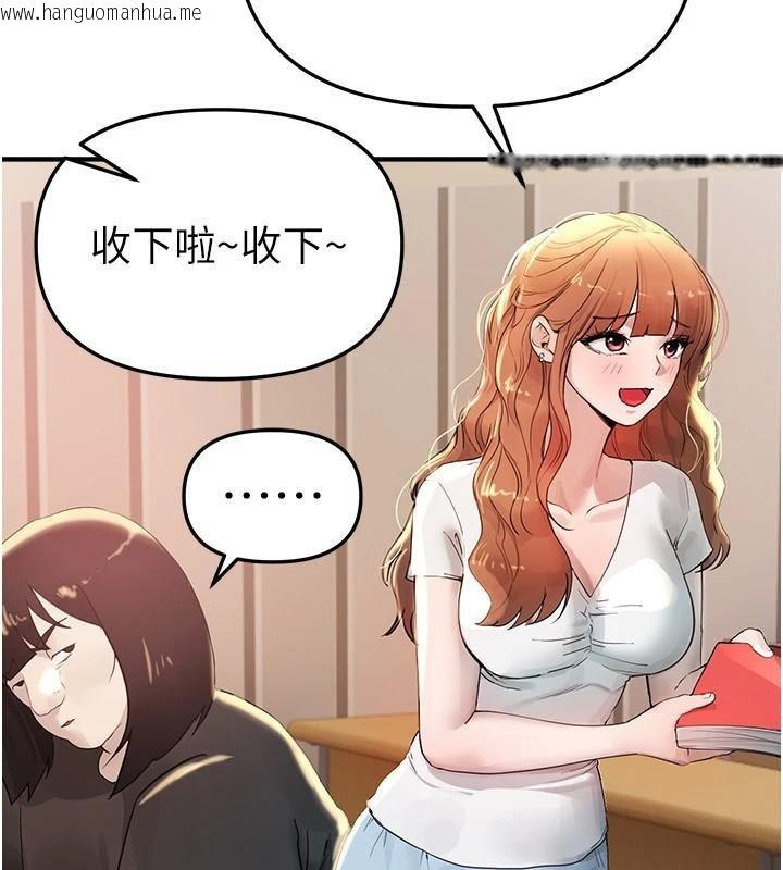 韩国漫画Beautiful-Days韩漫_Beautiful-Days-第39话-我真的快喷了…!在线免费阅读-韩国漫画-第23张图片