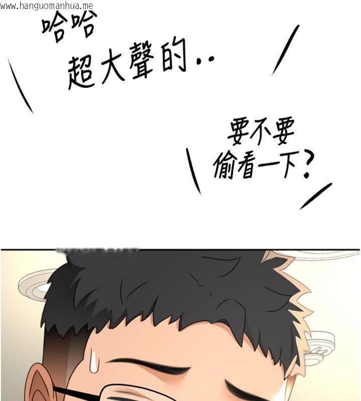 韩国漫画顶加套房的春天韩漫_顶加套房的春天-第24话-砲友母女档在线免费阅读-韩国漫画-第94张图片