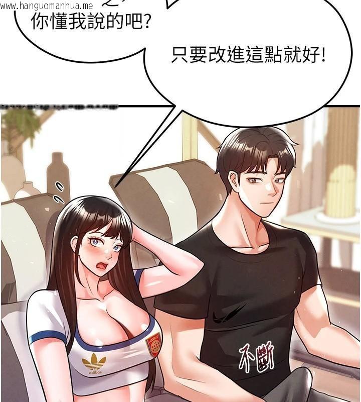 韩国漫画足球型男脱单指南韩漫_足球型男脱单指南-第19话-我想和你生一支足球队在线免费阅读-韩国漫画-第169张图片