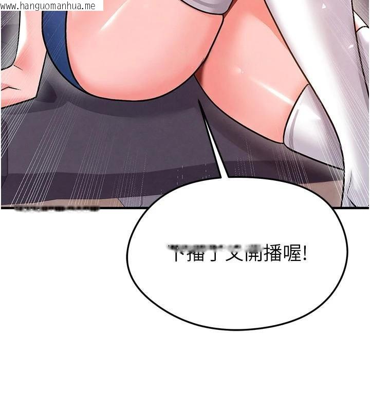 韩国漫画足球型男脱单指南韩漫_足球型男脱单指南-第19话-我想和你生一支足球队在线免费阅读-韩国漫画-第136张图片