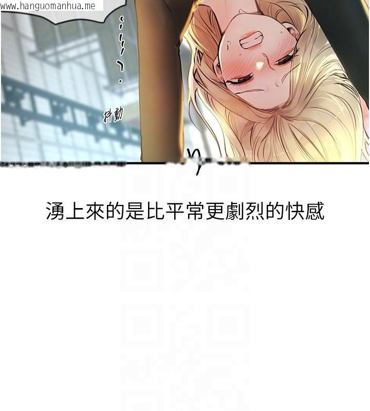 韩国漫画Beautiful-Days韩漫_Beautiful-Days-第39话-我真的快喷了…!在线免费阅读-韩国漫画-第105张图片