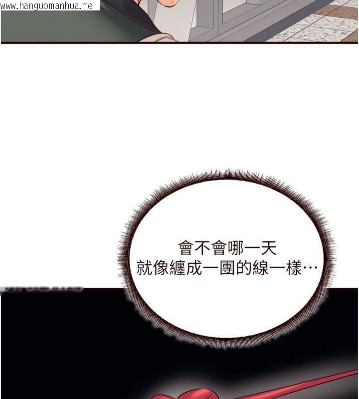 韩国漫画熟女自助餐韩漫_熟女自助餐-第43话-老婆的NTR全纪录在线免费阅读-韩国漫画-第105张图片