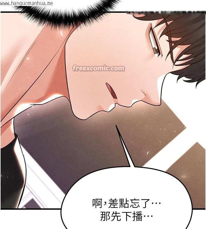 韩国漫画足球型男脱单指南韩漫_足球型男脱单指南-第19话-我想和你生一支足球队在线免费阅读-韩国漫画-第182张图片