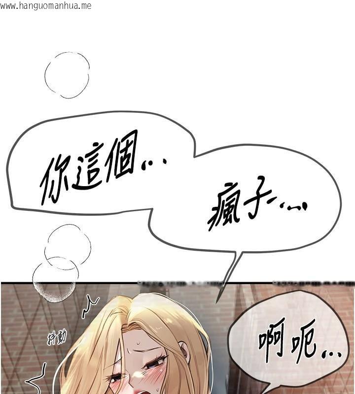 韩国漫画Beautiful-Days韩漫_Beautiful-Days-第39话-我真的快喷了…!在线免费阅读-韩国漫画-第64张图片