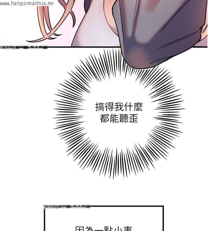 韩国漫画守护天使韩漫_守护天使-第38话-才不会乖乖听你的!在线免费阅读-韩国漫画-第25张图片