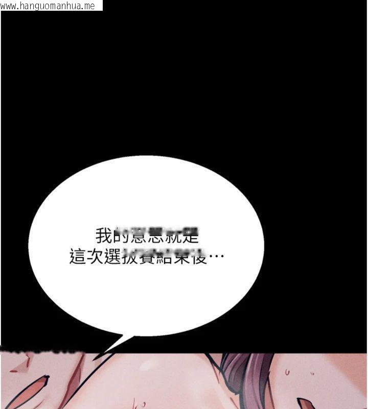 韩国漫画选手村:母猪调教韩漫_选手村:母猪调教-第33话-渴望成功的选手们在线免费阅读-韩国漫画-第136张图片