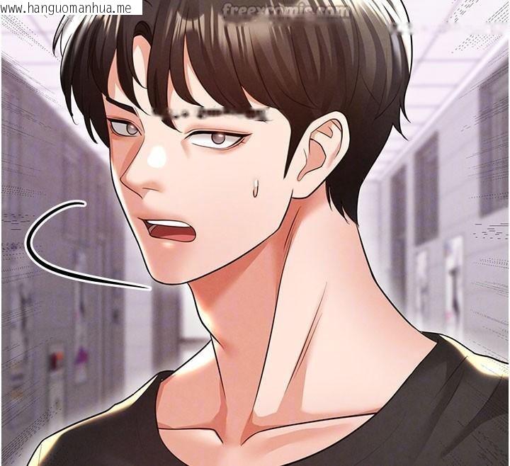 韩国漫画足球型男脱单指南韩漫_足球型男脱单指南-第19话-我想和你生一支足球队在线免费阅读-韩国漫画-第84张图片