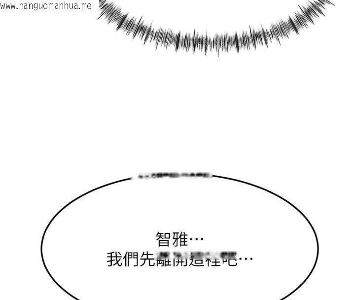 韩国漫画顶加套房的春天韩漫_顶加套房的春天-第24话-砲友母女档在线免费阅读-韩国漫画-第96张图片