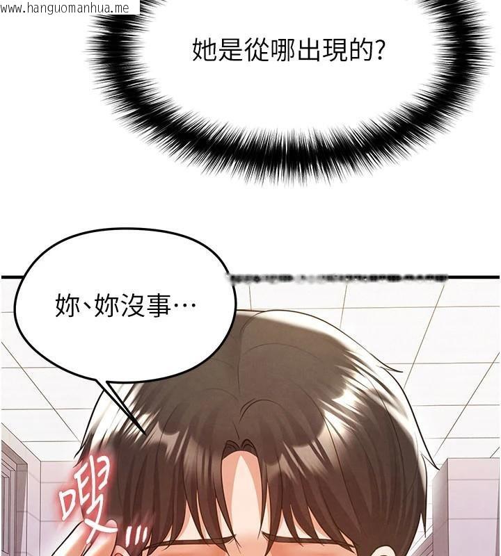 韩国漫画足球型男脱单指南韩漫_足球型男脱单指南-第19话-我想和你生一支足球队在线免费阅读-韩国漫画-第48张图片