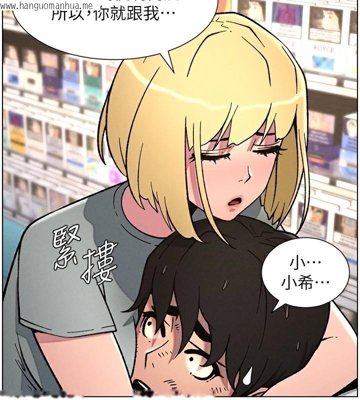 韩国漫画兄妹的秘密授课韩漫_兄妹的秘密授课-第64话-母亲自愿代行淫责在线免费阅读-韩国漫画-第7张图片