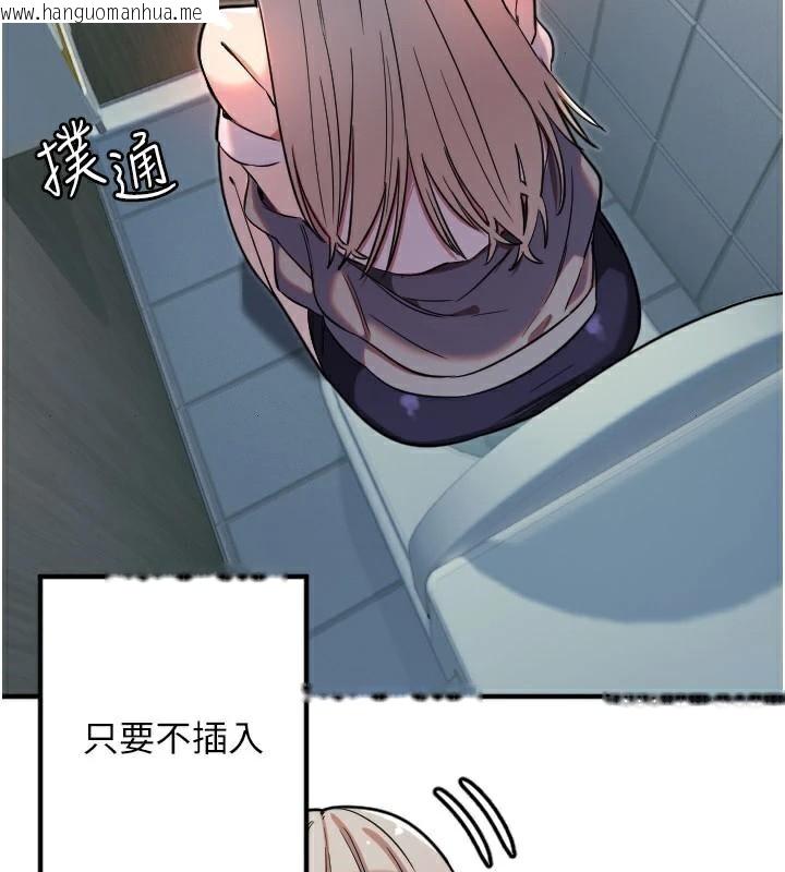 韩国漫画守护天使韩漫_守护天使-第38话-才不会乖乖听你的!在线免费阅读-韩国漫画-第73张图片