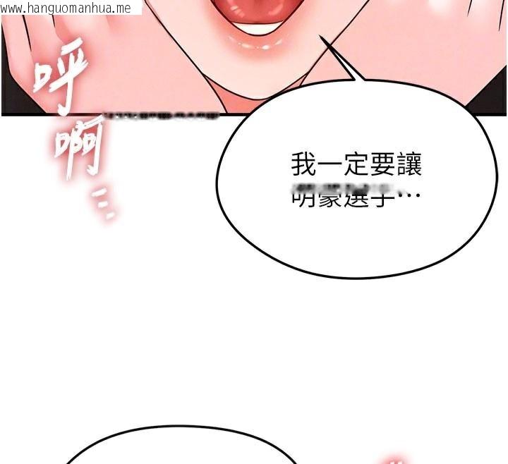 韩国漫画足球型男脱单指南韩漫_足球型男脱单指南-第19话-我想和你生一支足球队在线免费阅读-韩国漫画-第23张图片
