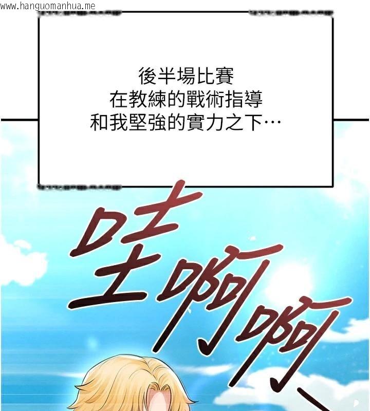 韩国漫画足球型男脱单指南韩漫_足球型男脱单指南-第19话-我想和你生一支足球队在线免费阅读-韩国漫画-第31张图片