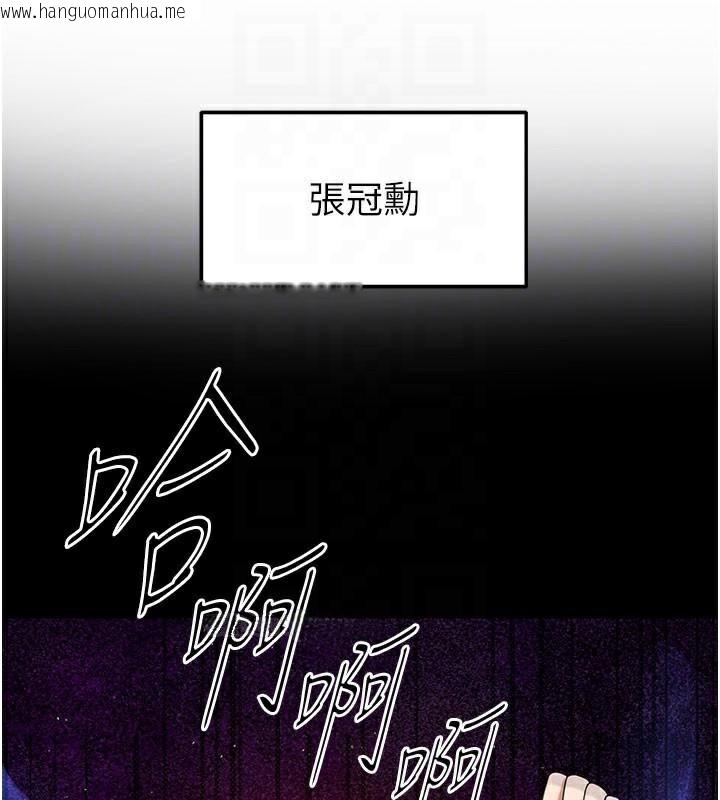 韩国漫画足球型男脱单指南韩漫_足球型男脱单指南-第19话-我想和你生一支足球队在线免费阅读-韩国漫画-第87张图片