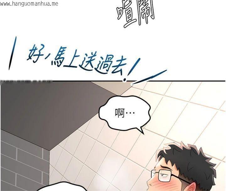 韩国漫画顶加套房的春天韩漫_顶加套房的春天-第24话-砲友母女档在线免费阅读-韩国漫画-第25张图片