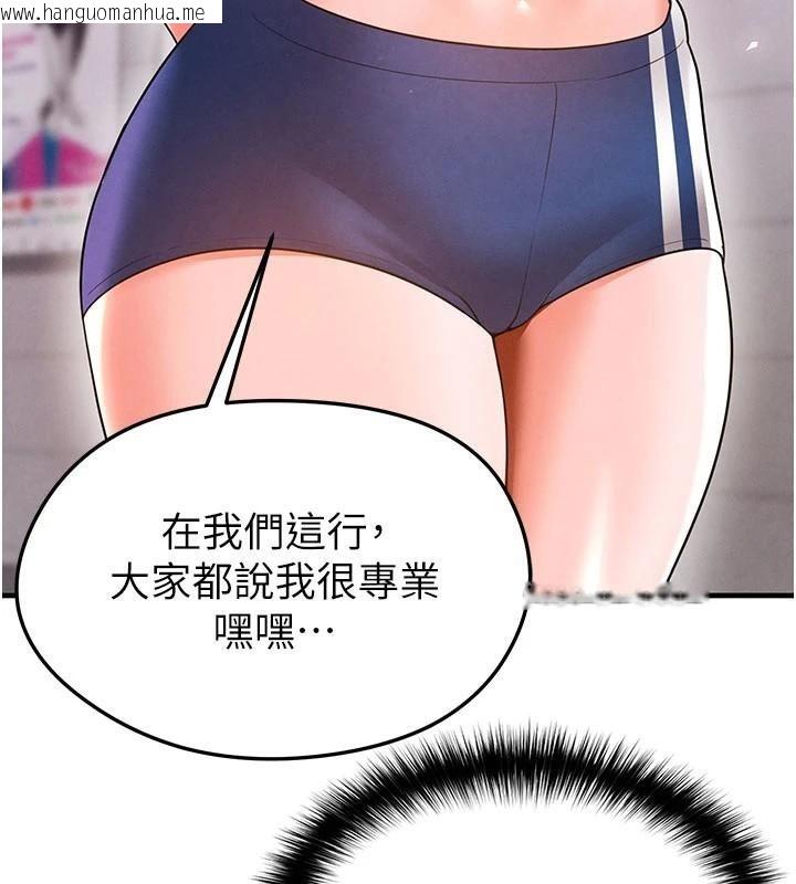 韩国漫画足球型男脱单指南韩漫_足球型男脱单指南-第19话-我想和你生一支足球队在线免费阅读-韩国漫画-第71张图片