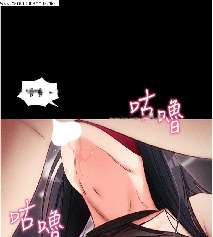 韩国漫画拜脱拜脱App韩漫_拜脱拜脱App-第20话-必须由我来开苞在线免费阅读-韩国漫画-第74张图片