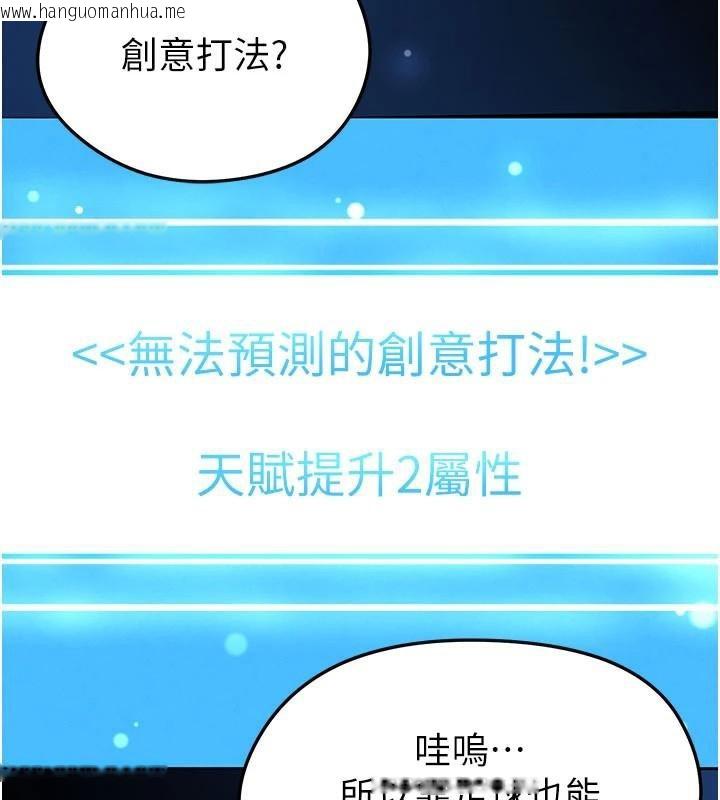 韩国漫画足球型男脱单指南韩漫_足球型男脱单指南-第19话-我想和你生一支足球队在线免费阅读-韩国漫画-第40张图片