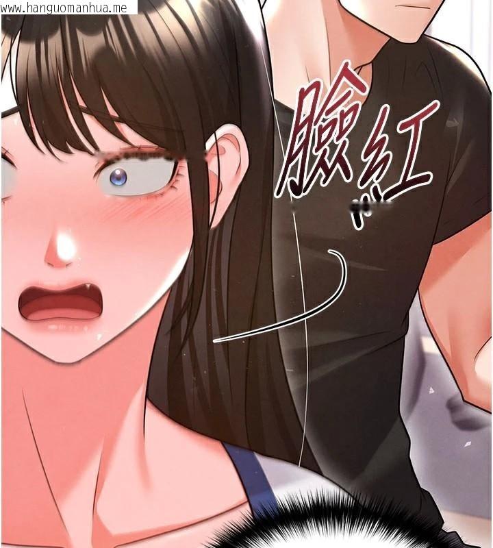 韩国漫画足球型男脱单指南韩漫_足球型男脱单指南-第19话-我想和你生一支足球队在线免费阅读-韩国漫画-第128张图片