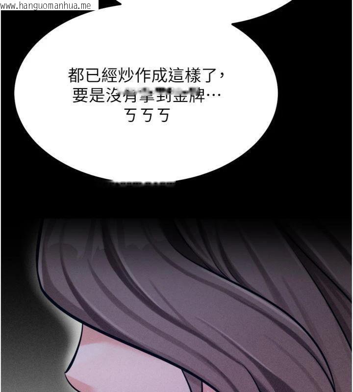 韩国漫画选手村:母猪调教韩漫_选手村:母猪调教-第33话-渴望成功的选手们在线免费阅读-韩国漫画-第10张图片