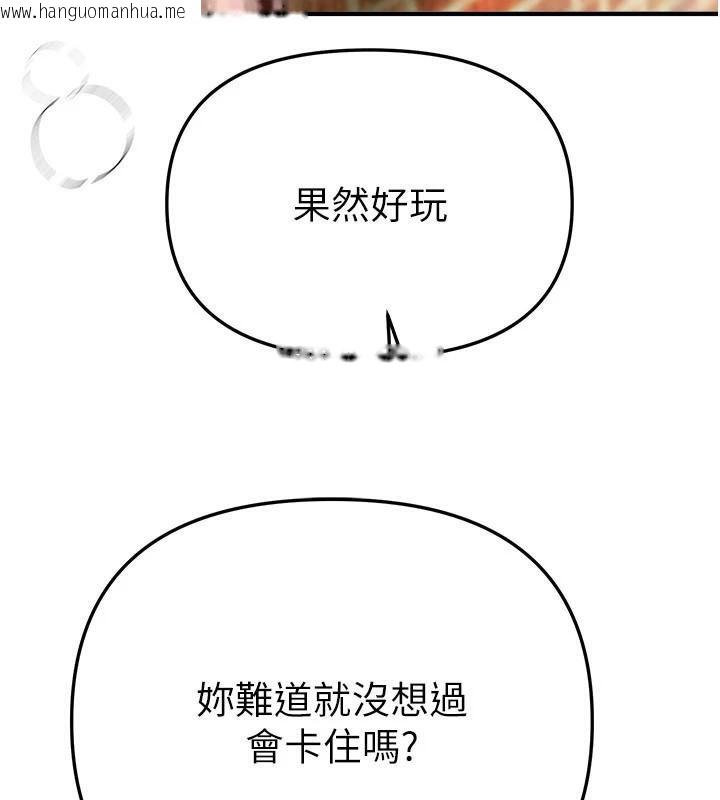 韩国漫画Beautiful-Days韩漫_Beautiful-Days-第39话-我真的快喷了…!在线免费阅读-韩国漫画-第43张图片