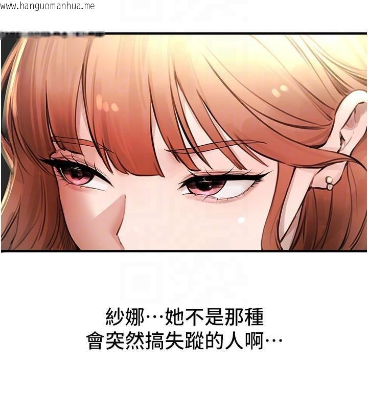韩国漫画Beautiful-Days韩漫_Beautiful-Days-第39话-我真的快喷了…!在线免费阅读-韩国漫画-第29张图片