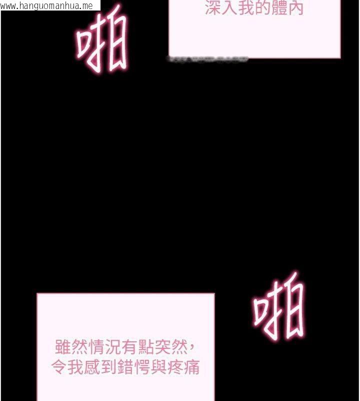 韩国漫画拜脱拜脱App韩漫_拜脱拜脱App-第20话-必须由我来开苞在线免费阅读-韩国漫画-第172张图片