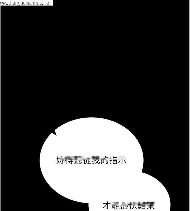 韩国漫画拜脱拜脱App韩漫_拜脱拜脱App-第20话-必须由我来开苞在线免费阅读-韩国漫画-第189张图片
