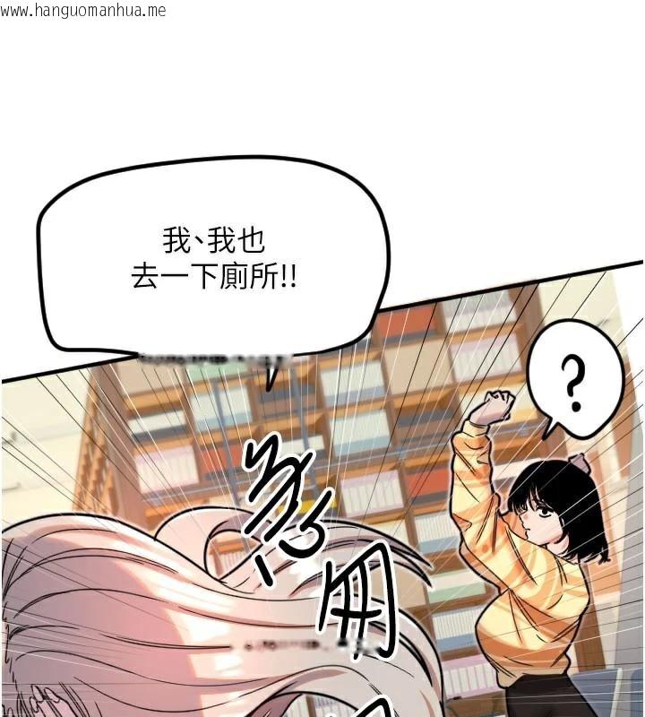 韩国漫画守护天使韩漫_守护天使-第38话-才不会乖乖听你的!在线免费阅读-韩国漫画-第57张图片