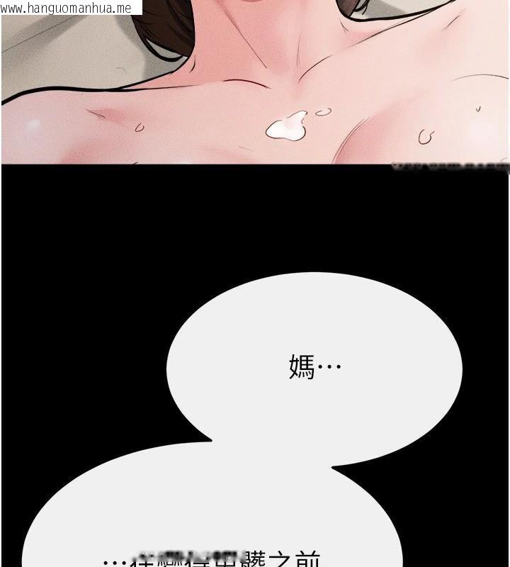 韩国漫画继母与继姐韩漫_继母与继姐-第77话-这就是失神的感觉吗?在线免费阅读-韩国漫画-第5张图片