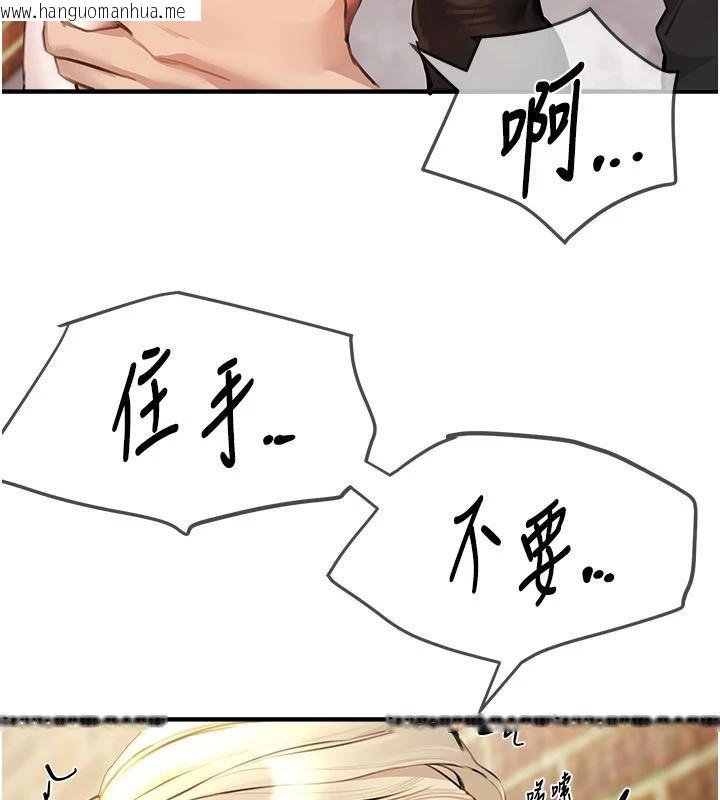 韩国漫画Beautiful-Days韩漫_Beautiful-Days-第39话-我真的快喷了…!在线免费阅读-韩国漫画-第100张图片